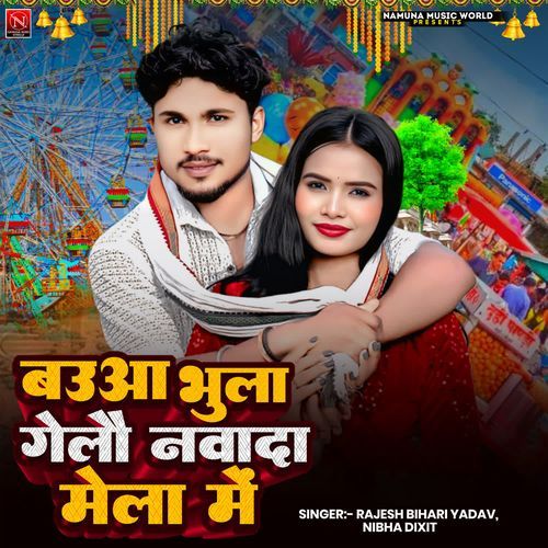 Baua Bhula Gelau Nawada Mela Me