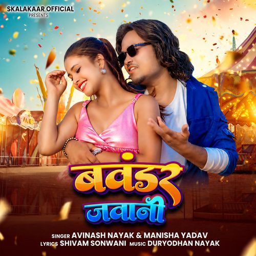 Bavandar Jawaani