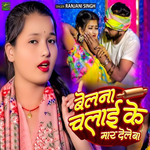 Belana Chalai Ke Maar Dele Ba