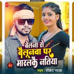 Belna Se Bailunma Par Maralakai Natiya (Magahi)