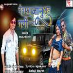 Bevafa Janu Bhul Gayi Thara Yara Ne