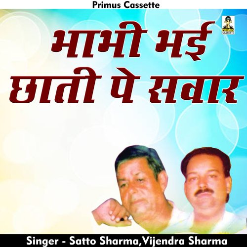 Bhabhi bhi chhati pe savar (Hindi)