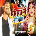 Bhagiya Me Agiya