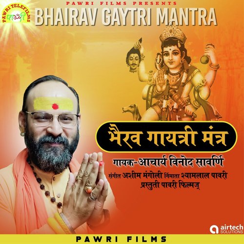 Bhairav Gayatri Mantra 