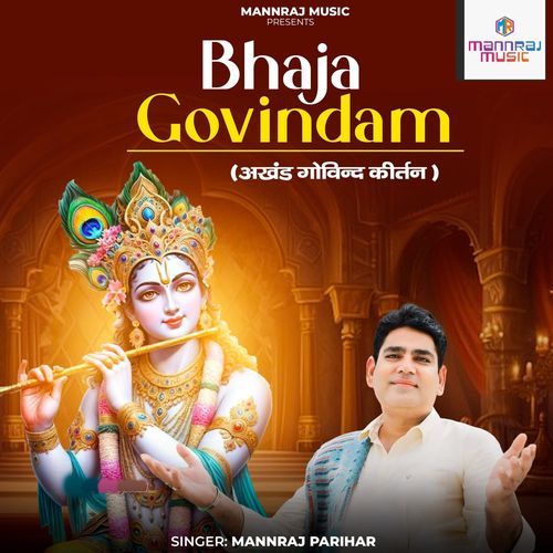 Bhaja Govindam (Akand Govind Kirtin)