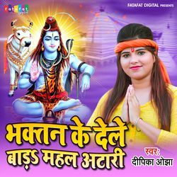 Bhaktan Ke Dele Bada Mahal Atari-BDkCQFlYfGA