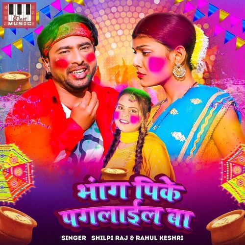 Bhang Pike Paglail Ba (Original)