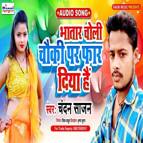 Bhatar Choli Chauki Par Far Diya Hai