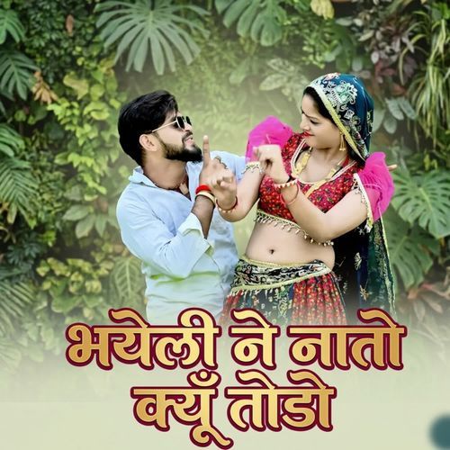 Bhayeli Ne Nato Kyun Todo