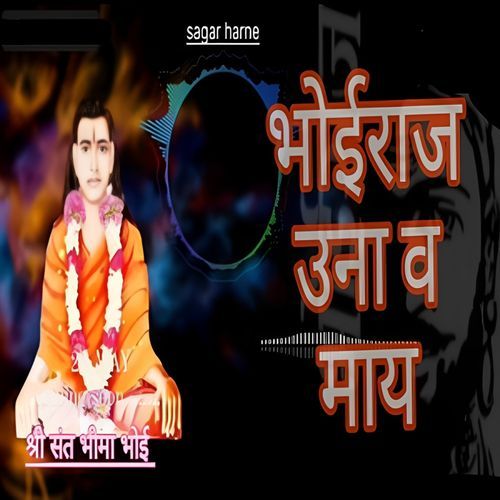 Bhoiraj Una V May