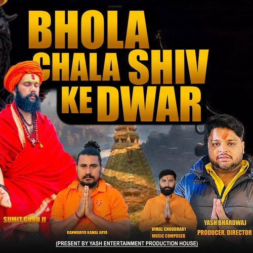 Bhola Chala Shiv Ke Dwar