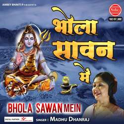 Bhola Sawan Mein-Mw5SCANWems