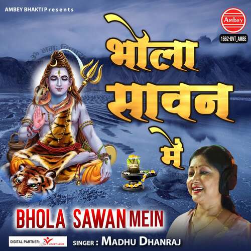 Bhola Sawan Mein