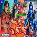 Bhole Bhang Na Pisai