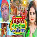 Bihari Sau Par Hai Bhari