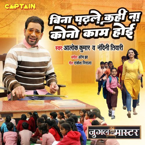Bina Padhle Kahin Na Kono Kaam Hoyi (From "Jugal Master")