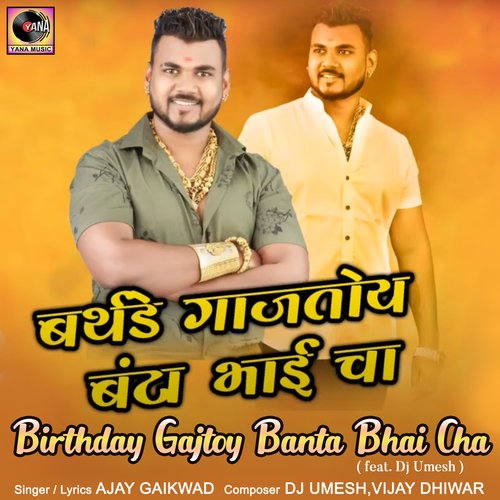 Birthday Gajtoy Banta Bhai Cha feat. Dj Umesh Songs Download