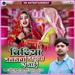 Bitiya Janamwa Jaharwa A Mai