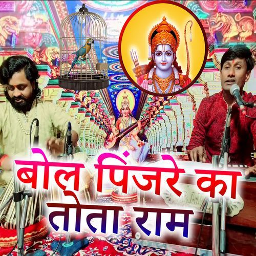 Bol Pinjare Ka Tota Ram