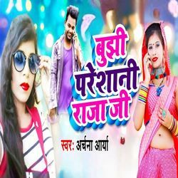 Bujhhi Pareshani Raja Ji