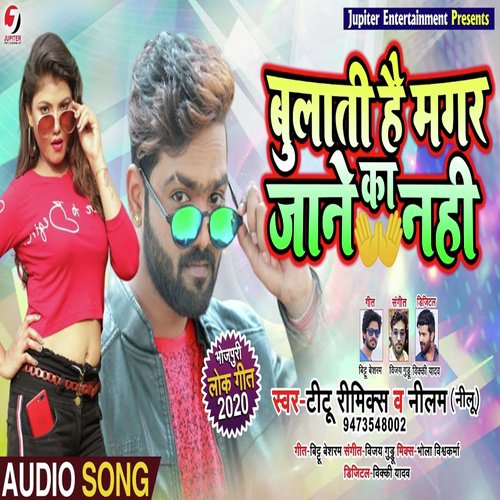 Bulati Hai Magar Jane Ka Nahi (Bhojpuri Song)_poster_image