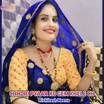 CHHORI PYAAR KO GEM KHELE CH