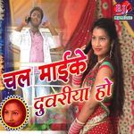 Chal Maike Duvariya Ho
