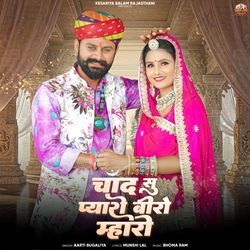 Chand Su Pyaro Biro Mharo