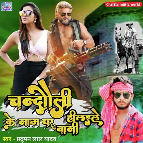Chandauli Ke Naam Par Hilaile Bani