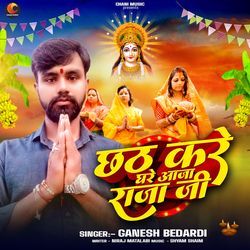 Chhath Kare Ghare Aaja Raja Ji-BxsACCFKeH0