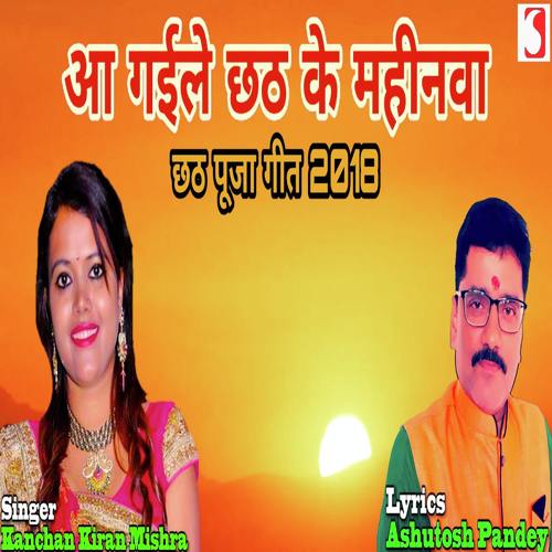 Chhath Songs 2018