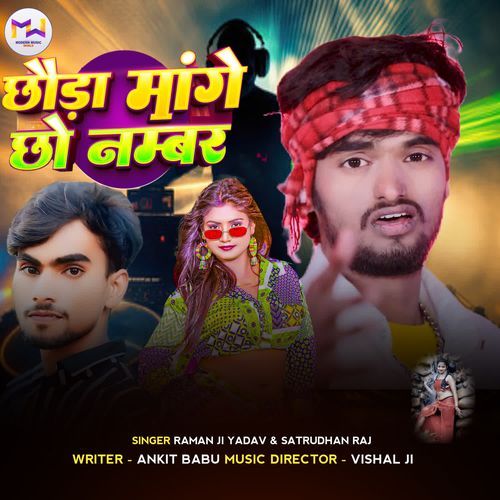 Chhaura Mange Chho Numbar