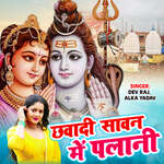 Chhawadi Sawan Me Palani