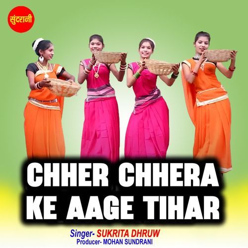 Chher Chhera Ke Aage Tihar