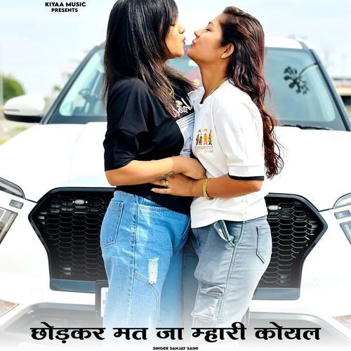 Chhodkar Mat Ja Mhari Koyal