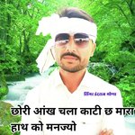 Chhori Aankh Chala Kati Chh Mara Hath Ko Manjyo