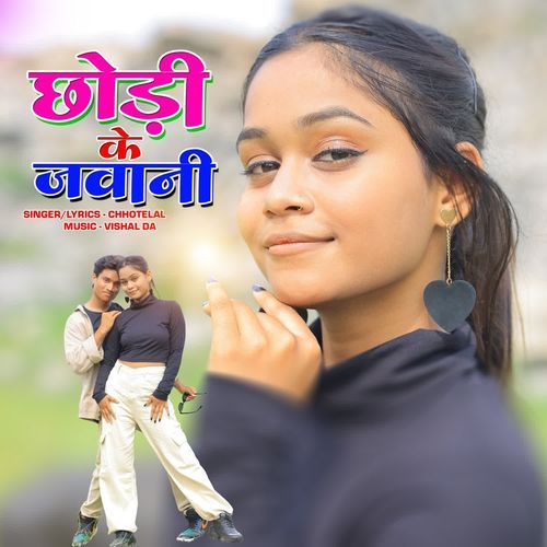 Chhori Ke Jawani