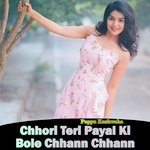 Julfe Kaha Kirkiri Kar Aayo