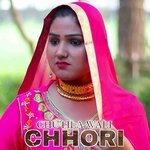 Chutila Wali Chhori