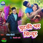 Chutki Bhar Sindoor. Sad Song