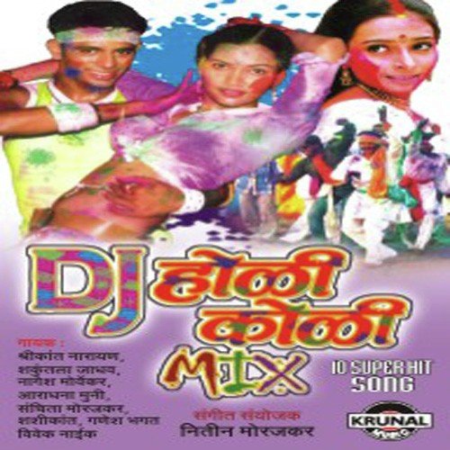 D.J. Holi Koli (Remix)