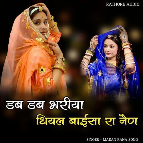 Dab dab bhariya dhiyal baisa ra nen