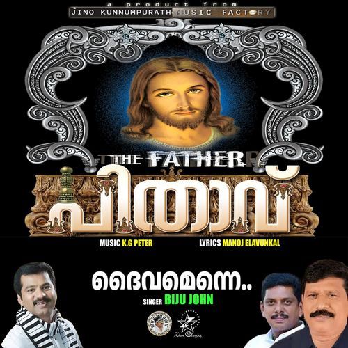 Daivamenne (The Father) - Pithavu