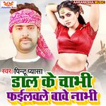 DAL KE CHABHI FAILAWLE BAWE NAVI