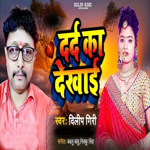 Dard Ka Dekhai