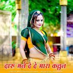 Daru Mane De De Mara Kallan