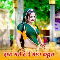 Daru Mane De De Mara Kallan