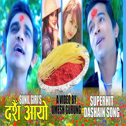 Dasain Aayo Farkiyo Lahure_poster_image