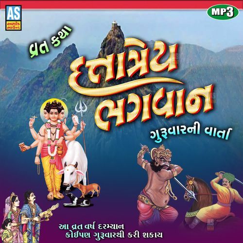 Dattatreya Bhagwan