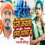 Dauri Karala Hamara Tharesar Se